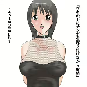 Page 82 of Shasei Tengoku / Wakikoki hen - preview thumbnail