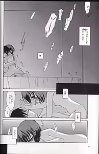 Page 17 of Name of Flowers I "aria" - preview thumbnail