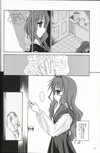 Page 21 of Name of Flowers I "aria" - preview thumbnail