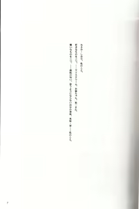 Page 6 of Name of Flowers I "aria" - preview thumbnail