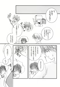 Page 16 of Ippei-chan to Issho! - preview thumbnail