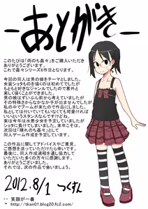 Page 25 of Ame Nochi Kankan - preview thumbnail