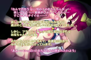 Page 105 of Rape PreCure Bad End! Ver. Pink "Onii-chan to Miyuki" - preview thumbnail