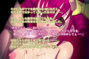 Page 120 of Rape PreCure Bad End! Ver. Pink "Onii-chan to Miyuki" - preview thumbnail
