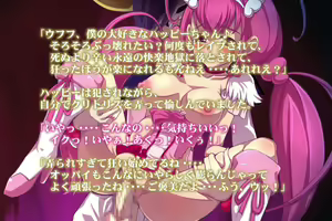 Page 133 of Rape PreCure Bad End! Ver. Pink "Onii-chan to Miyuki" - preview thumbnail
