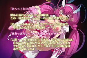 Page 136 of Rape PreCure Bad End! Ver. Pink "Onii-chan to Miyuki" - preview thumbnail