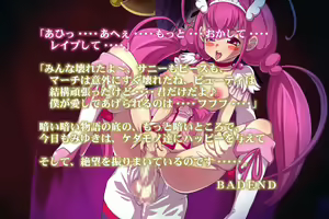 Page 139 of Rape PreCure Bad End! Ver. Pink "Onii-chan to Miyuki" - preview thumbnail