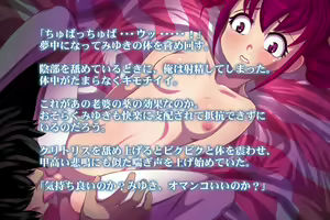 Page 23 of Rape PreCure Bad End! Ver. Pink "Onii-chan to Miyuki" - preview thumbnail