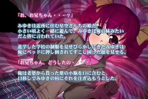 Page 5 of Rape PreCure Bad End! Ver. Pink "Onii-chan to Miyuki" - preview thumbnail