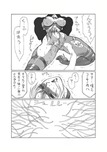 Page 66 of Kurenai - preview thumbnail