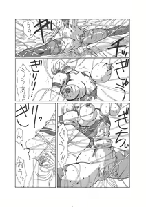 Page 67 of Kurenai - preview thumbnail