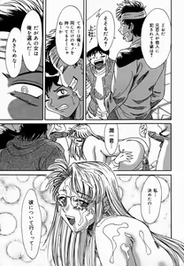 Page 101 of Onee-san Inran Kyoushitsu - preview thumbnail