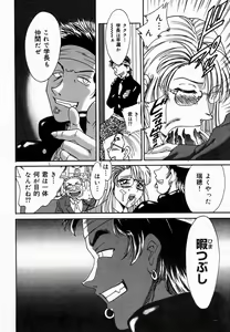 Page 104 of Onee-san Inran Kyoushitsu - preview thumbnail