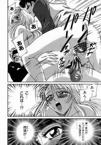 Page 112 of Onee-san Inran Kyoushitsu - preview thumbnail