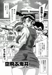 Page 127 of Onee-san Inran Kyoushitsu - preview thumbnail