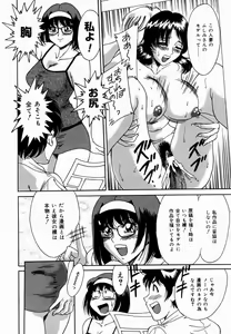 Page 14 of Onee-san Inran Kyoushitsu - preview thumbnail