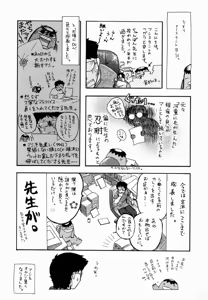Page 163 of Onee-san Inran Kyoushitsu - preview thumbnail