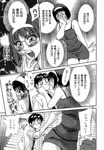Page 17 of Onee-san Inran Kyoushitsu - preview thumbnail