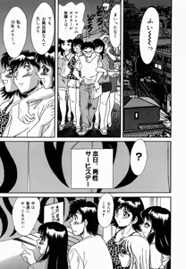 Page 31 of Onee-san Inran Kyoushitsu - preview thumbnail