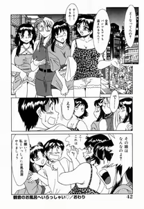 Page 44 of Onee-san Inran Kyoushitsu - preview thumbnail