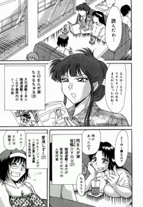 Page 47 of Onee-san Inran Kyoushitsu - preview thumbnail