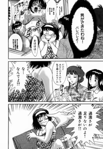 Page 48 of Onee-san Inran Kyoushitsu - preview thumbnail