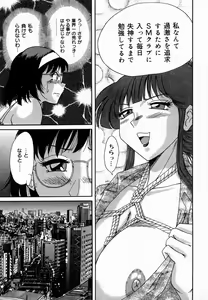 Page 49 of Onee-san Inran Kyoushitsu - preview thumbnail