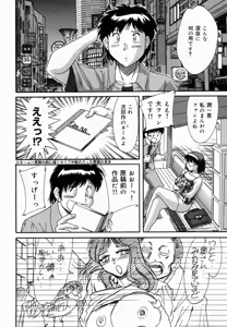 Page 50 of Onee-san Inran Kyoushitsu - preview thumbnail
