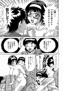 Page 53 of Onee-san Inran Kyoushitsu - preview thumbnail