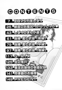 Page 6 of Onee-san Inran Kyoushitsu - preview thumbnail