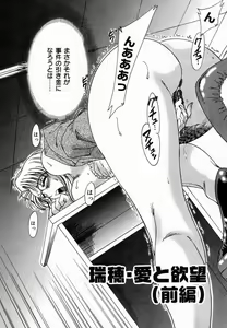 Page 64 of Onee-san Inran Kyoushitsu - preview thumbnail