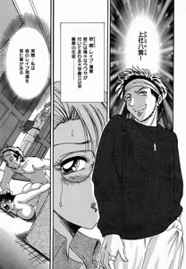 Page 69 of Onee-san Inran Kyoushitsu - preview thumbnail