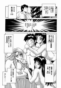 Page 7 of Onee-san Inran Kyoushitsu - preview thumbnail
