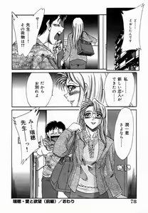 Page 80 of Onee-san Inran Kyoushitsu - preview thumbnail