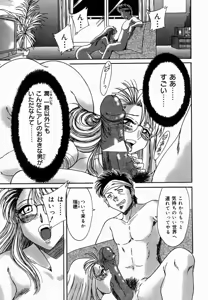 Page 81 of Onee-san Inran Kyoushitsu - preview thumbnail