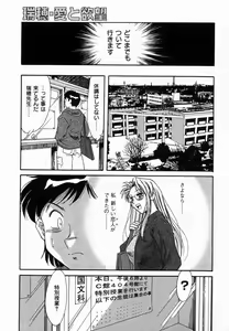 Page 83 of Onee-san Inran Kyoushitsu - preview thumbnail