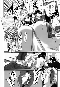 Page 88 of Onee-san Inran Kyoushitsu - preview thumbnail
