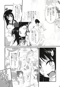 Page 6 of SWEET HEART - preview thumbnail