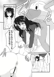 Page 7 of SWEET HEART - preview thumbnail