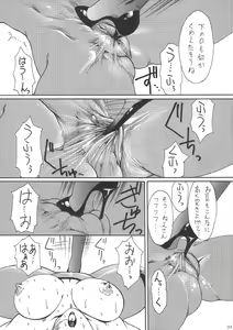 Page 34 of Murasaki - preview thumbnail