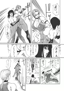 Page 7 of Murasaki - preview thumbnail