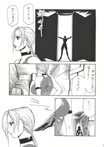 Page 10 of Murasaki - preview thumbnail