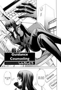 Page 10 of Onna Kyoushi no Renai Jijou ~ Watashi, Oshiego to Shichaimashita ~ - preview thumbnail
