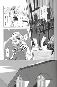 Page 8 of Ningyou Kakumei - preview thumbnail