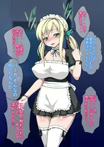 Page 321 of Niku, Sanban Sanbon Shoubu! - preview thumbnail