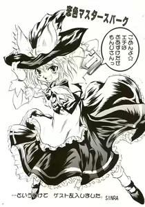 Page 16 of Touhou Koimoyou - Maid to Mahoutsukai no Himegoto - preview thumbnail