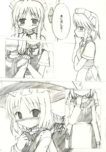 Page 6 of Touhou Koimoyou - Maid to Mahoutsukai no Himegoto - preview thumbnail