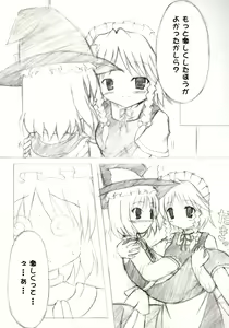 Page 7 of Touhou Koimoyou - Maid to Mahoutsukai no Himegoto - preview thumbnail