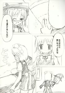 Page 9 of Touhou Koimoyou - Maid to Mahoutsukai no Himegoto - preview thumbnail