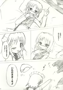 Page 10 of Touhou Koimoyou - Maid to Mahoutsukai no Himegoto - preview thumbnail